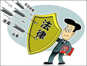 个人信息泄露怎么办？你必须知道的那些事