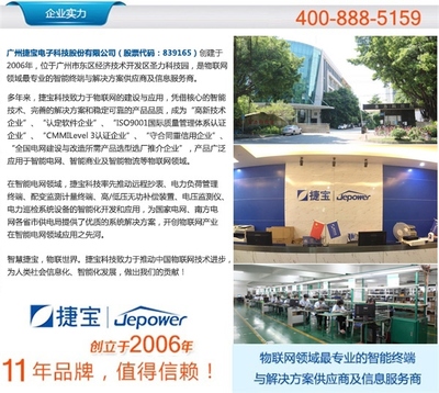 捷宝科技八核手持终端 赋能揭阳企业数字化转型的智能利器